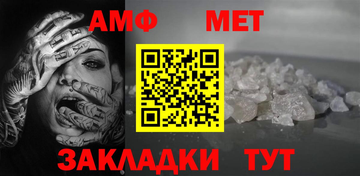 Amphetamine  Вход с VPN  Кинешма  АМФ VHQ 