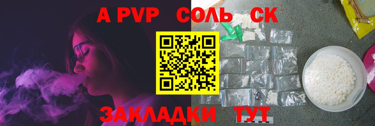 Кинешма  Alfa_PVP крисы CK  APVP СК  A PVP кристаллы  Вход с VPN 