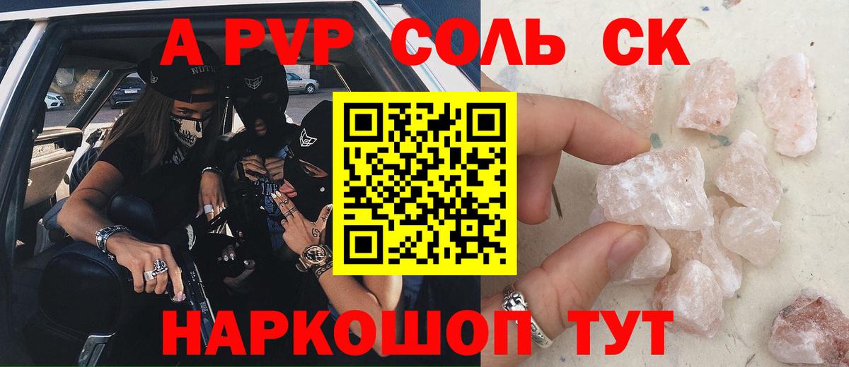 Alpha PVP СК Кинешма