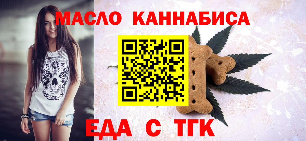 Кинешма  Еда ТГК марихуана  Вход с VPN 