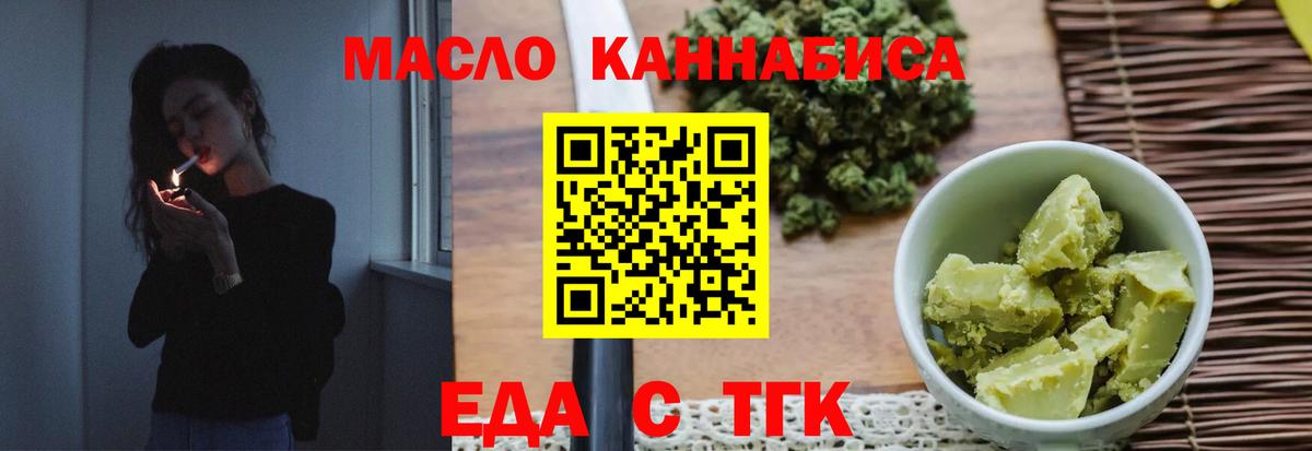 Cannafood конопля Кинешма