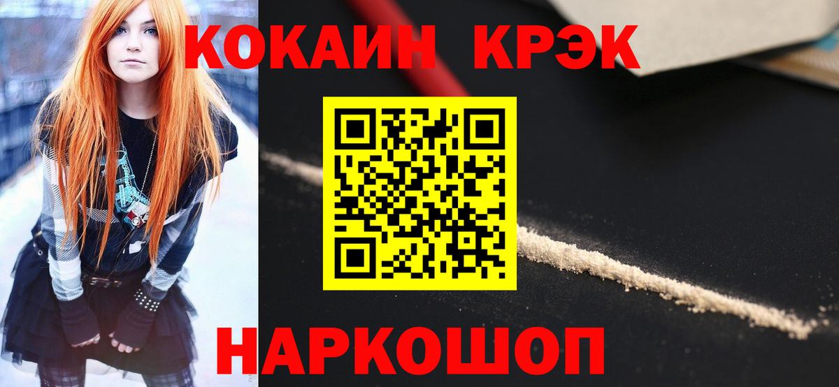 Кинешма  КОКАИН  Вход с VPN  Cocaine Боливия  COCAIN Перу 