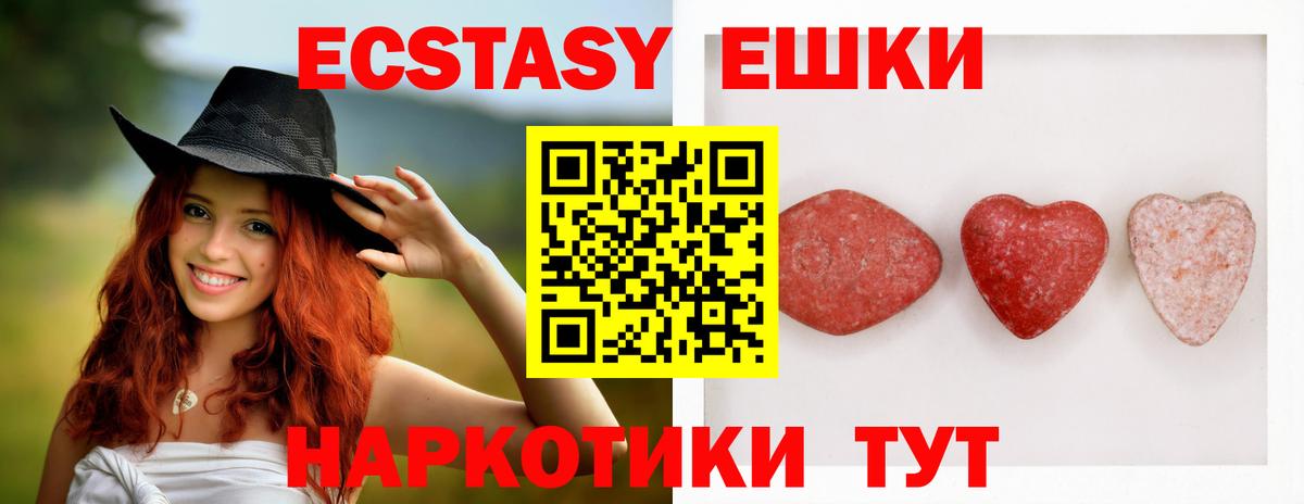 Экстази  Вход с VPN  Ecstasy TESLA  Кинешма  Экстази 280мг 