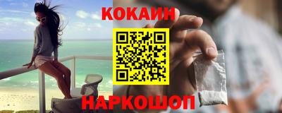 кокаин перу Краснокаменск