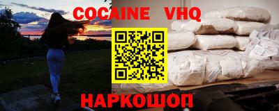 кокаин перу Краснокаменск
