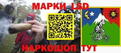 марки lsd Краснодар