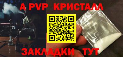альфа пвп VHQ Краснознаменск