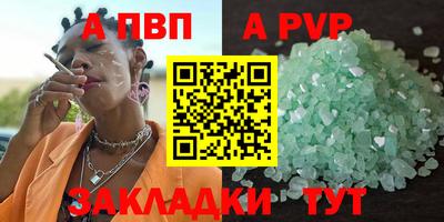 альфа пвп VHQ Краснознаменск