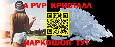 альфа пвп VHQ Краснознаменск
