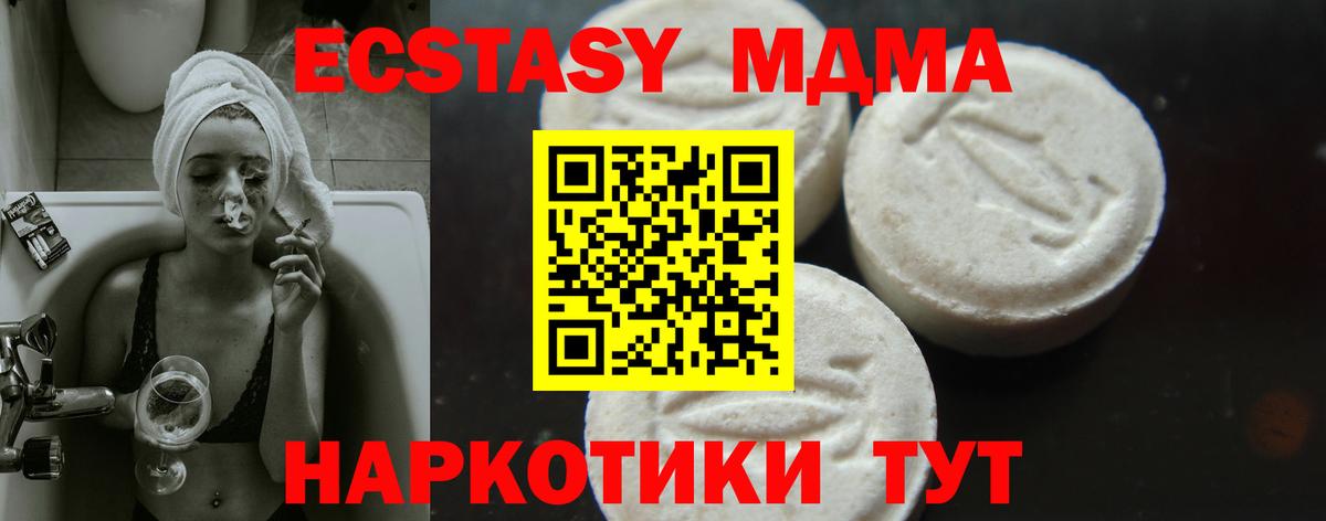 МДМА crystal  МДМА Molly  Кинешма  МДМА  Вход с VPN 