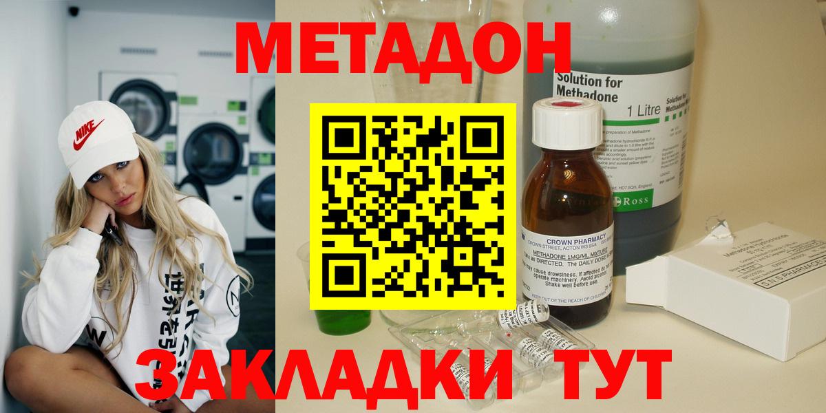 МЕТАДОН мёд  Вход с VPN  Кинешма  Метадон VHQ 