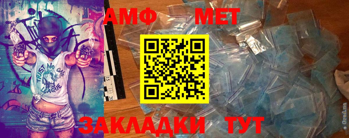 Первитин витя  Вход с VPN  Метамфетамин  Кинешма 