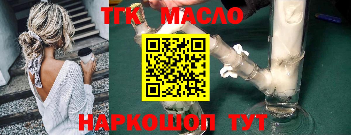 Дистиллят ТГК THC oil Кинешма