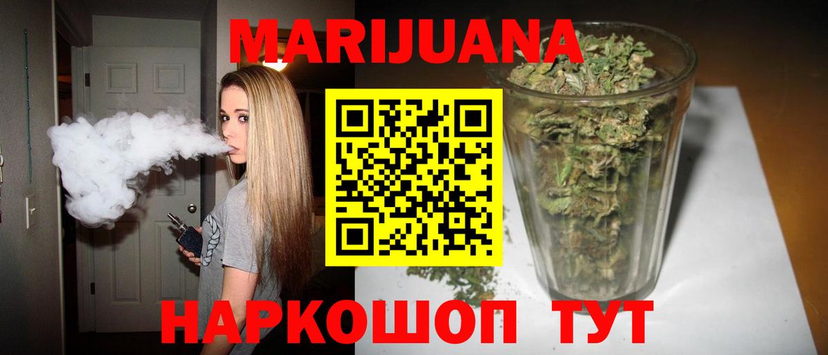 Кинешма  Шишки марихуана тримм  Бошки Шишки MAZAR  Марихуана ГИДРОПОН  Вход с VPN 